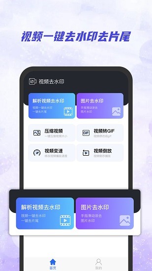 ai視頻去水印