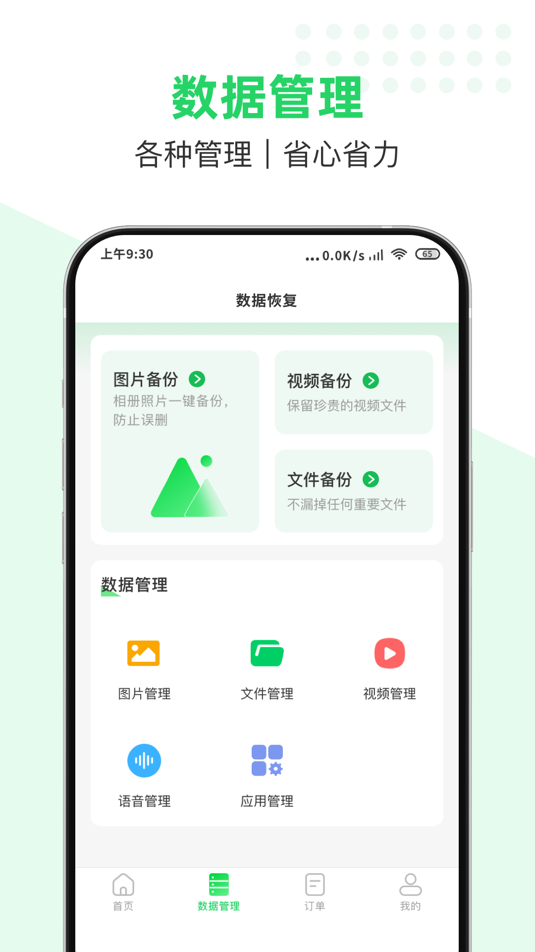 數(shù)據(jù)猿恢復大師