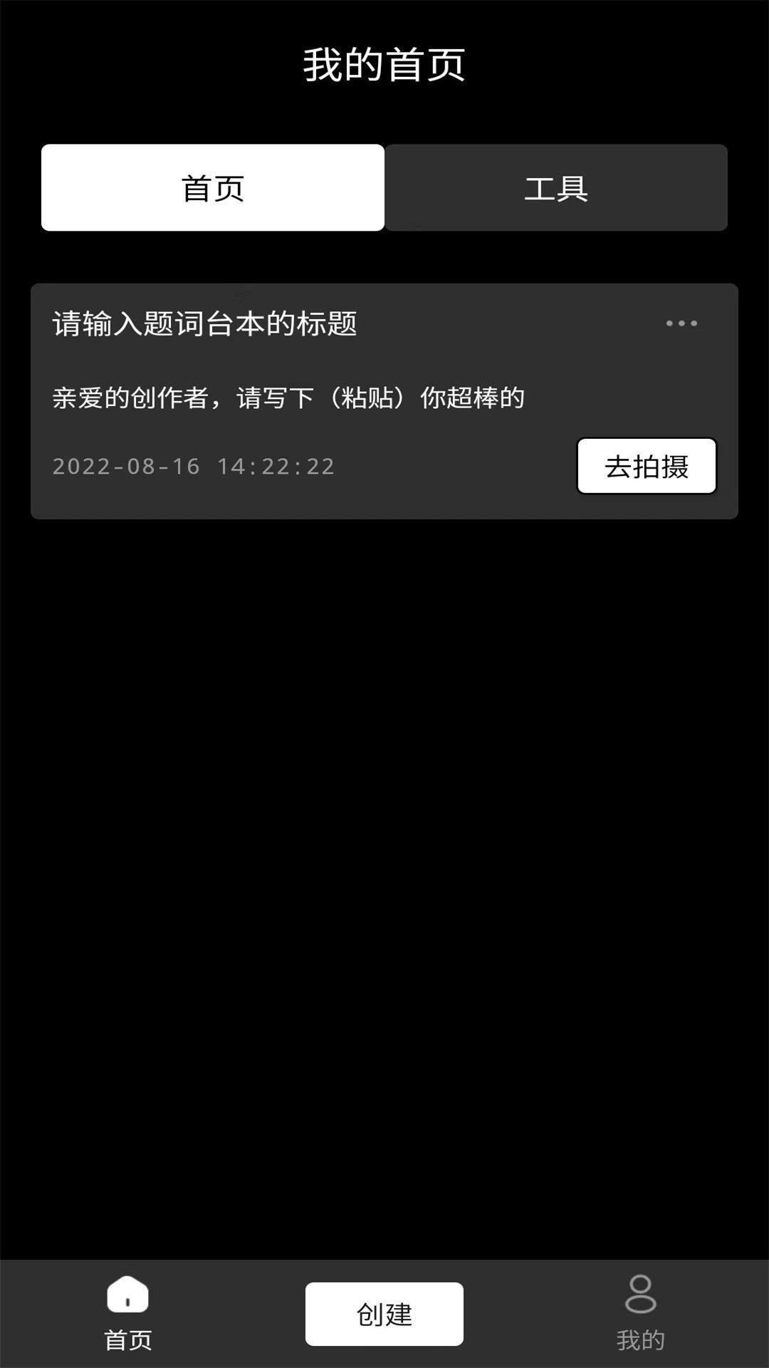 提詞器AI助手 提詞器AI助手