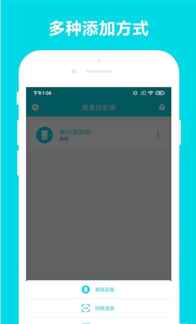 安全家遠(yuǎn)程控制