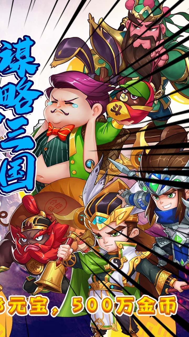 貓三國BT（永抽版） 果盤版