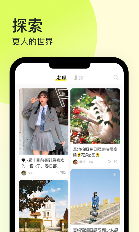 紙球交友