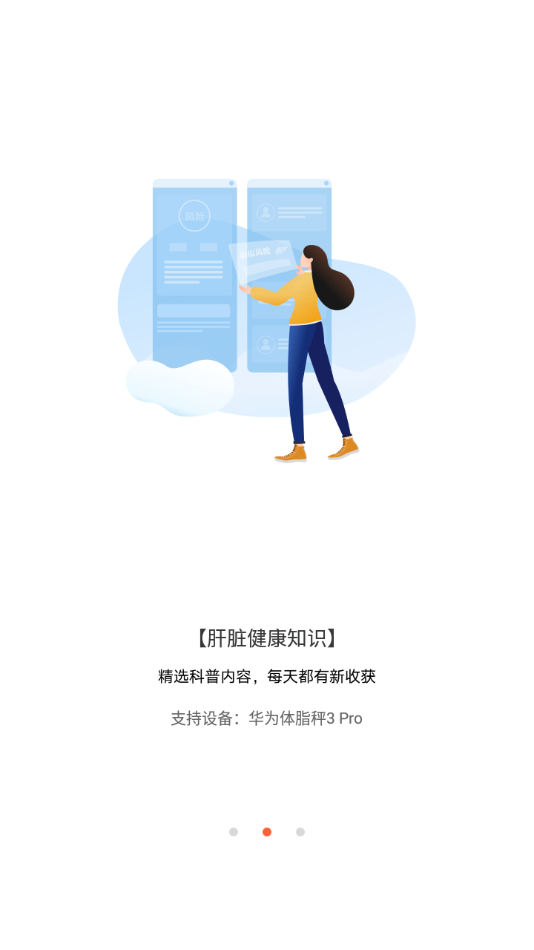 肝臟脂肪研究