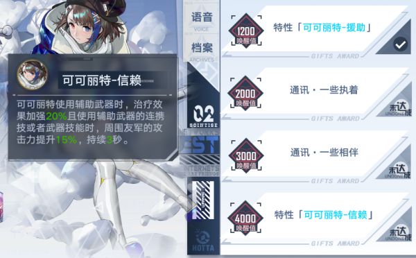 《幻塔》副本和邊境源器選擇思路分享