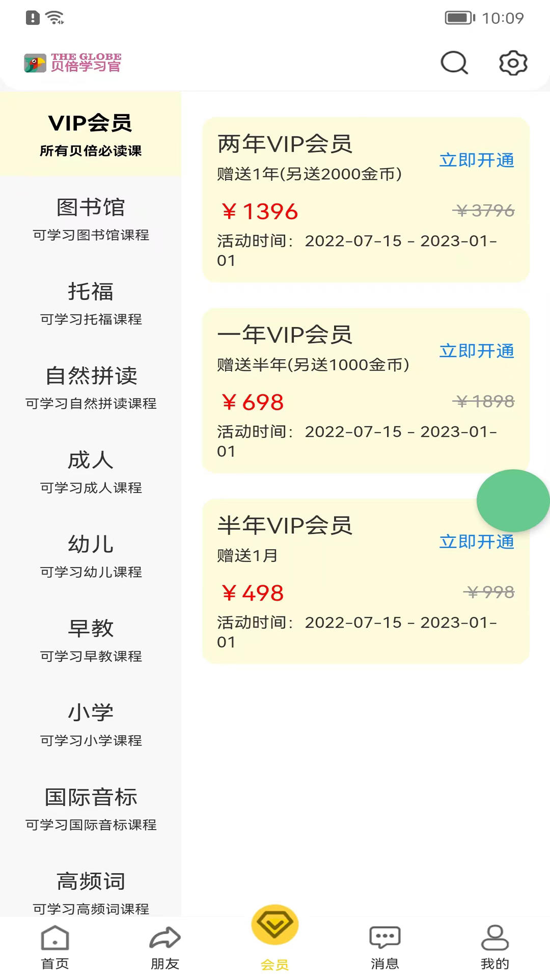 貝倍優(yōu)