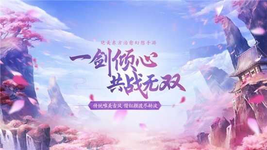 仙域奇緣錄