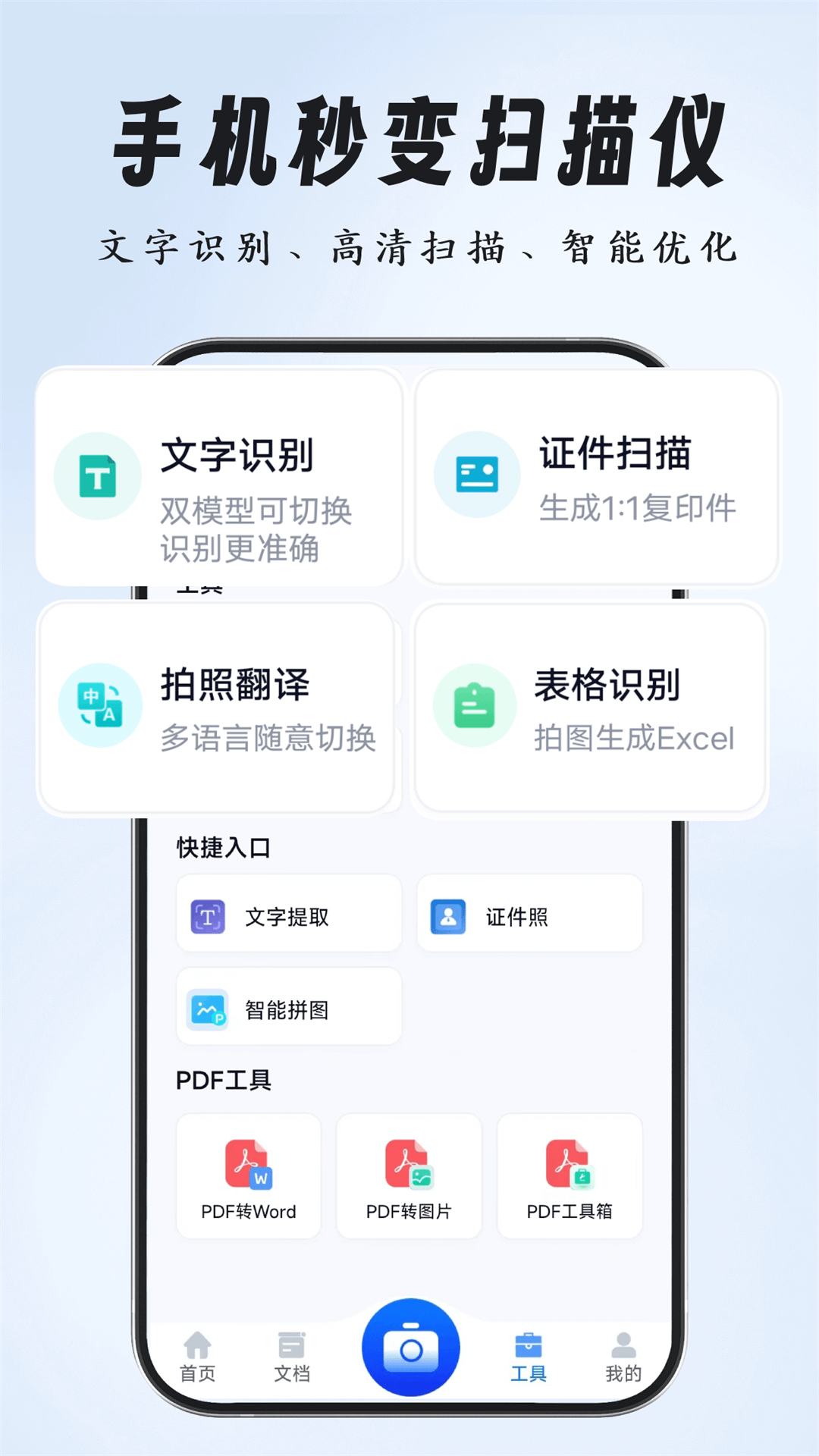 養心全能掃描專家