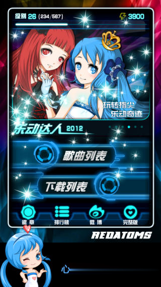樂動達(dá)人游戲2022