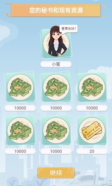 模擬高鐵集團免實名版