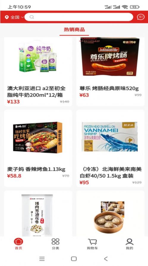 晶商購(gòu)物