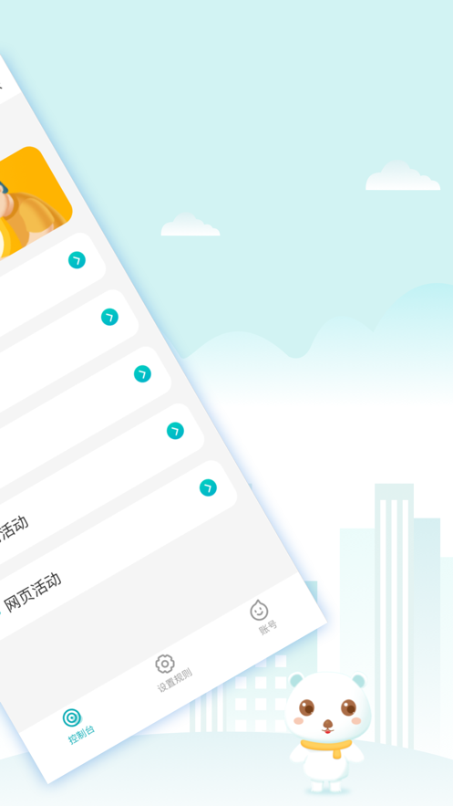 防沉迷管理大師