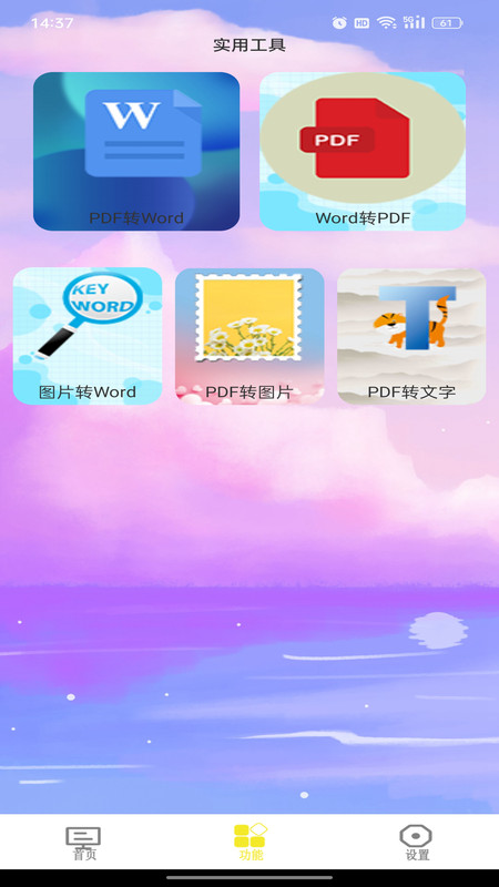 圖片掃描轉(zhuǎn)化系統(tǒng)