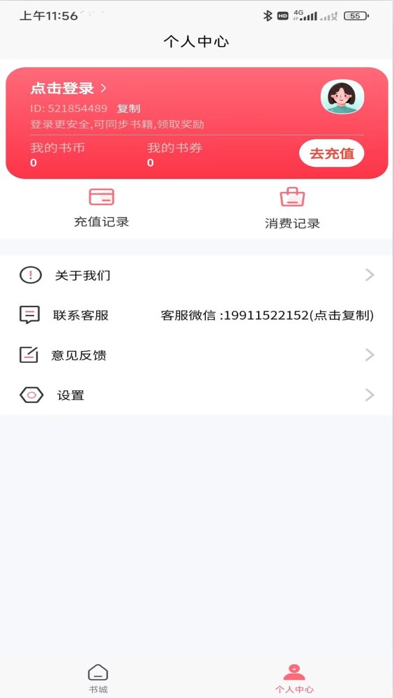 云讀小說