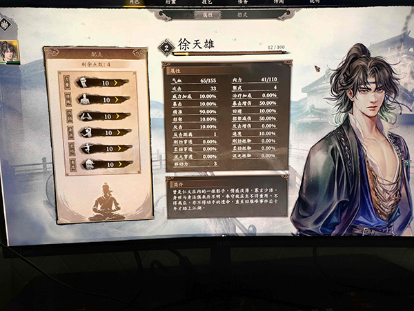 《古龍風云錄》主角改名MOD