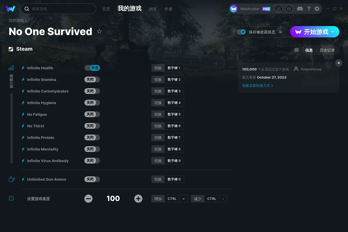 《無人生還》v2023.10.27十一項修改器[GreenHouse]