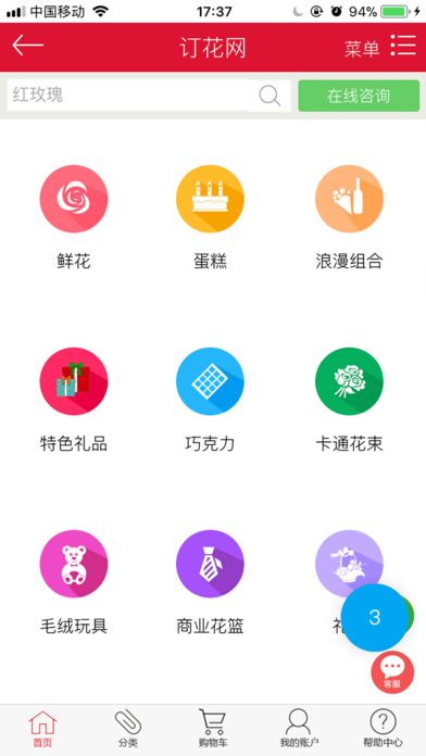 中国订花网