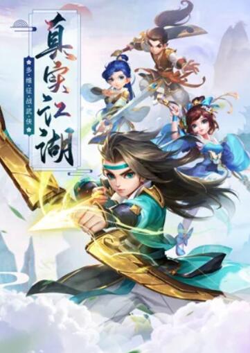 江湖重燃