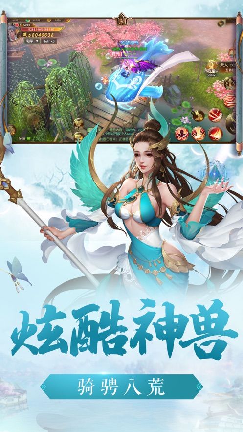 逍遥仙诀礼包版