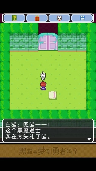 黑貓會夢到勇者嗎