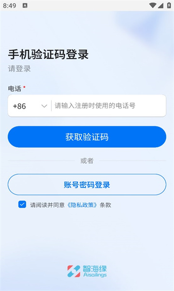 智海緣