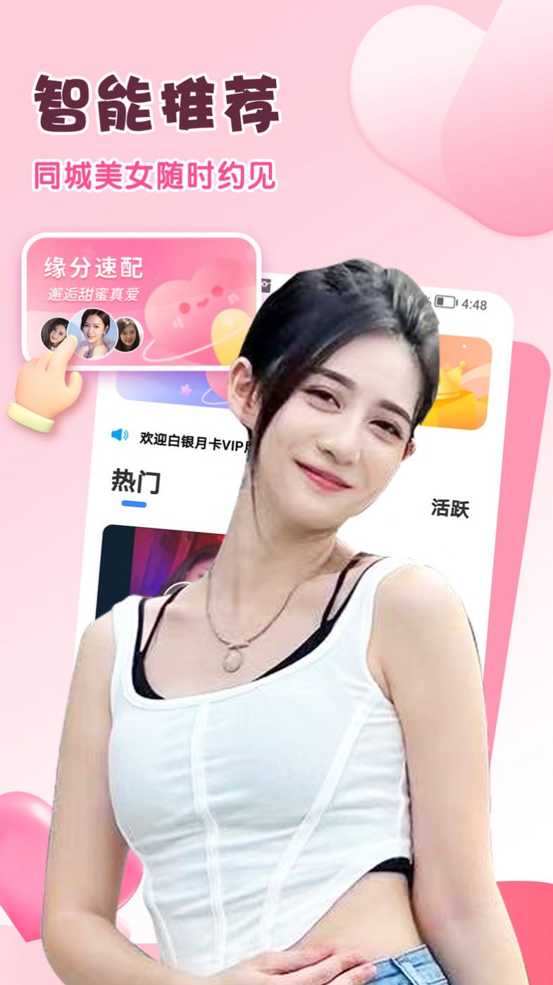 附近夜歡聊