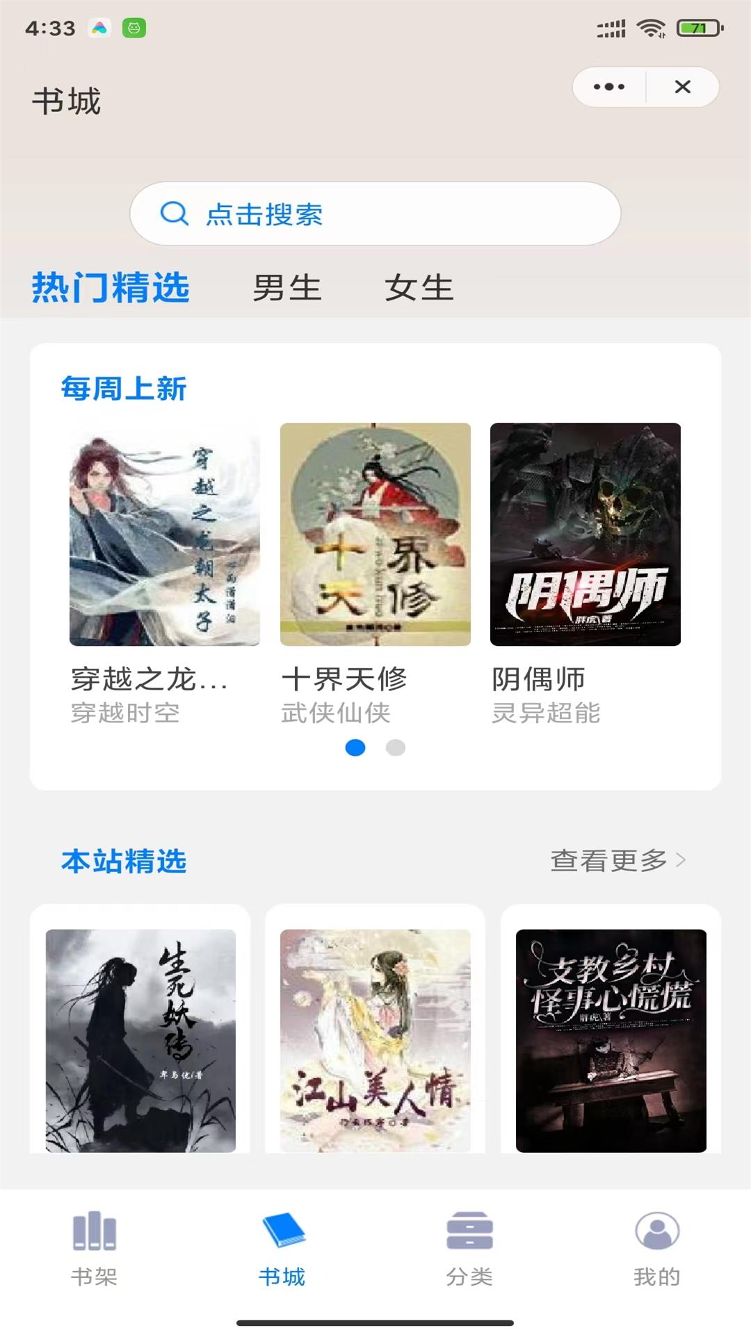 文宗書廊