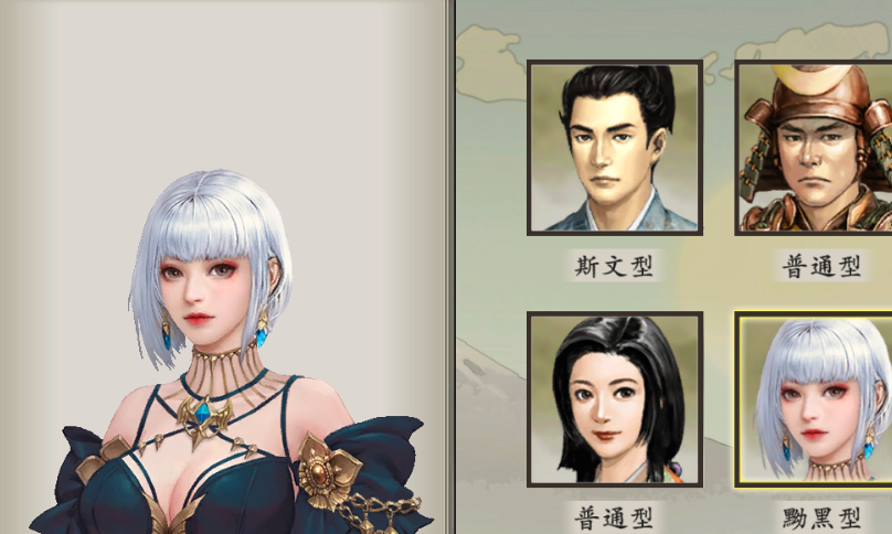 《太閣立志傳5DX》黝黑女形象重置MOD