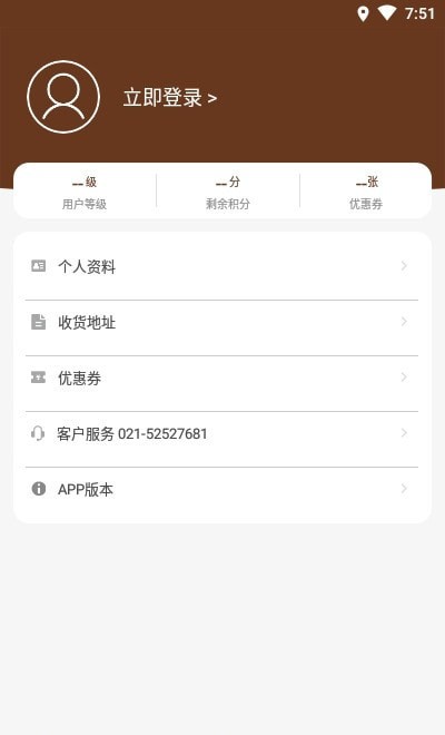 維海點餐