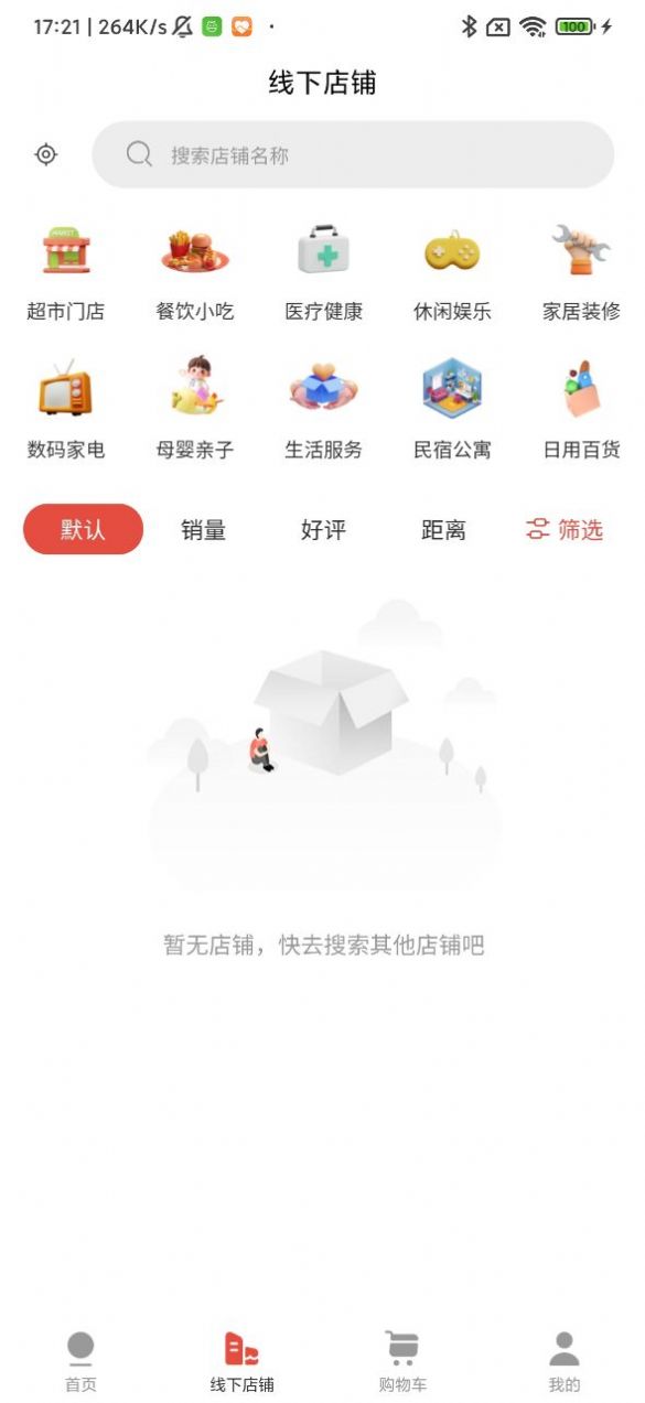 烏蒙鏈商