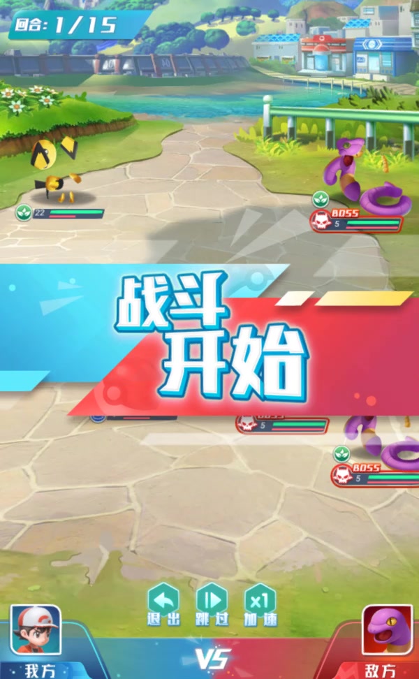 英雄訓練師 官方版
