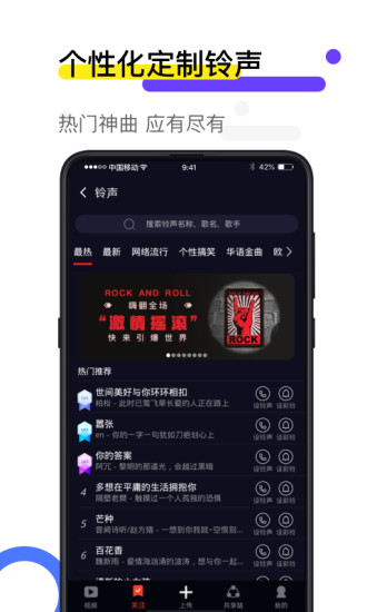火螢視頻壁紙去廣告版