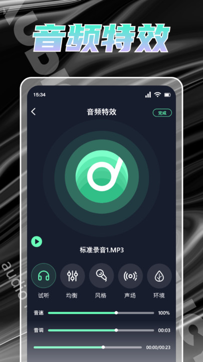 人聲提取器