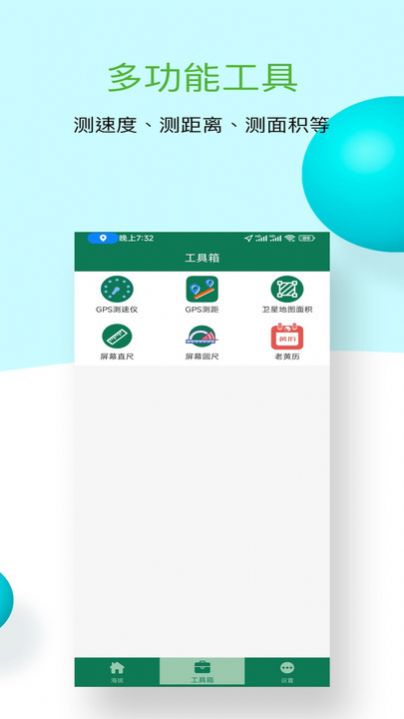 途拾光陰