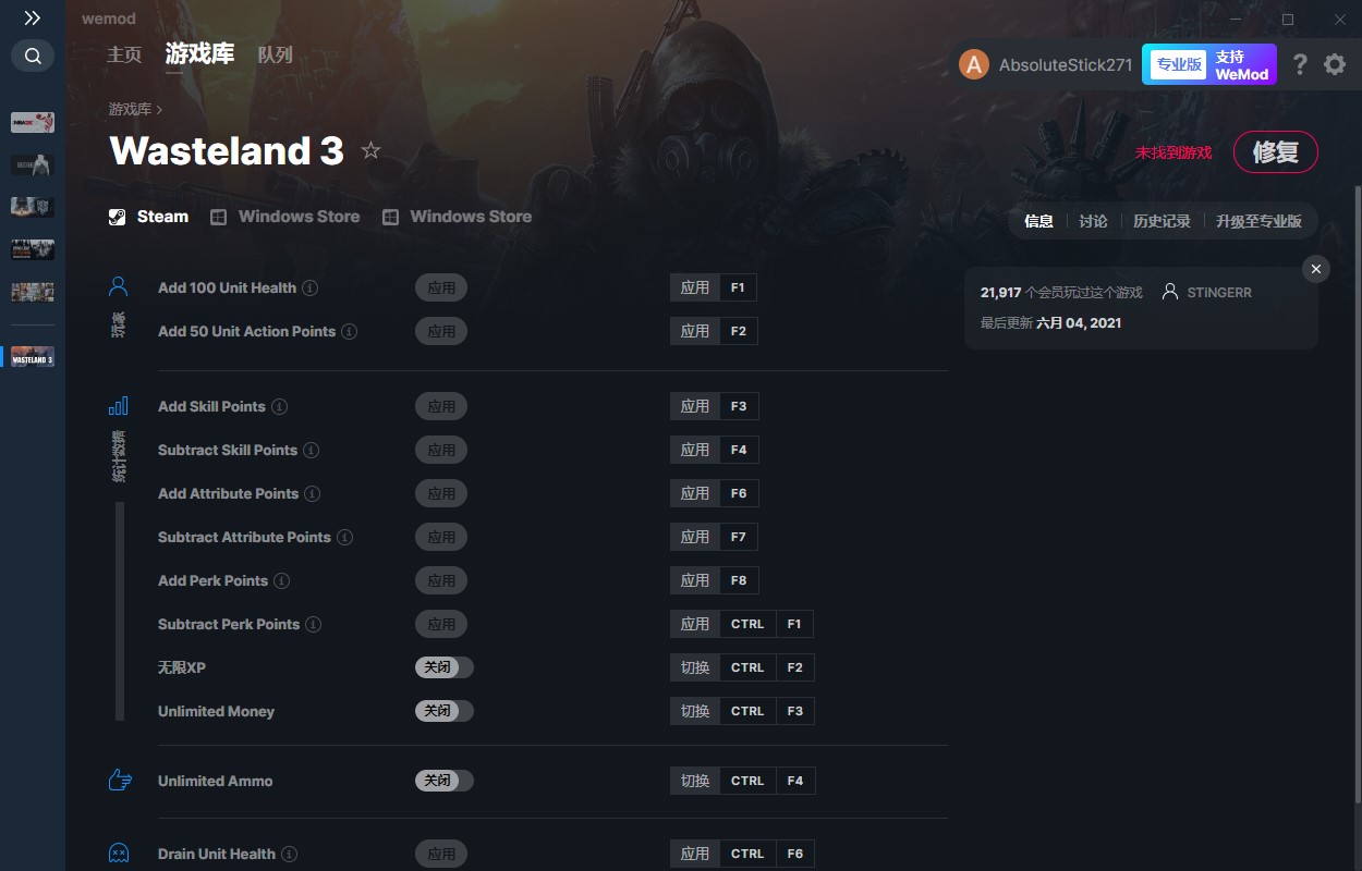 《廢土3》v1.4.0十二項修改器Steam版