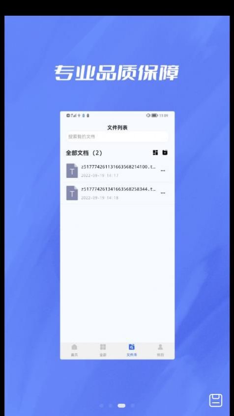 格式轉(zhuǎn)換器大師