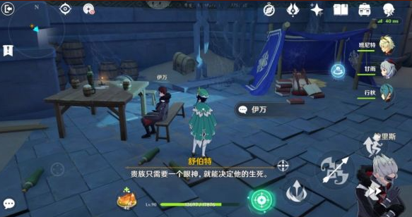 《原神》舊日的陰云4個寶箱位置詳細