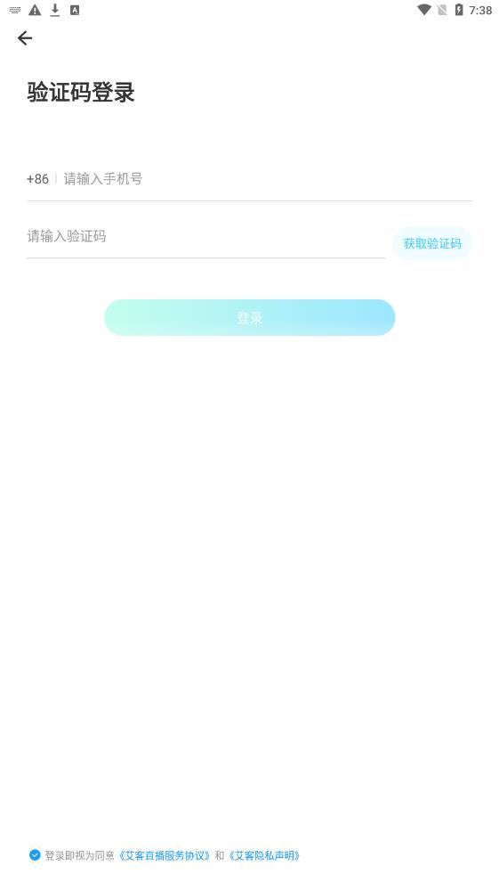 艾客視頻交友