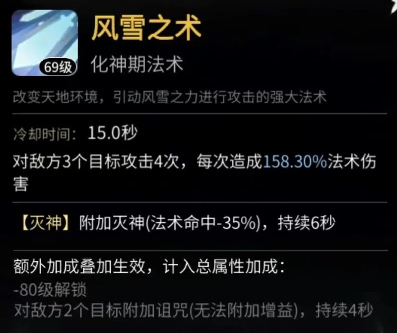 《一念逍遙》鬼帝沉姜打法攻略