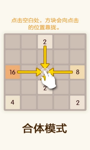 史萊姆2048
