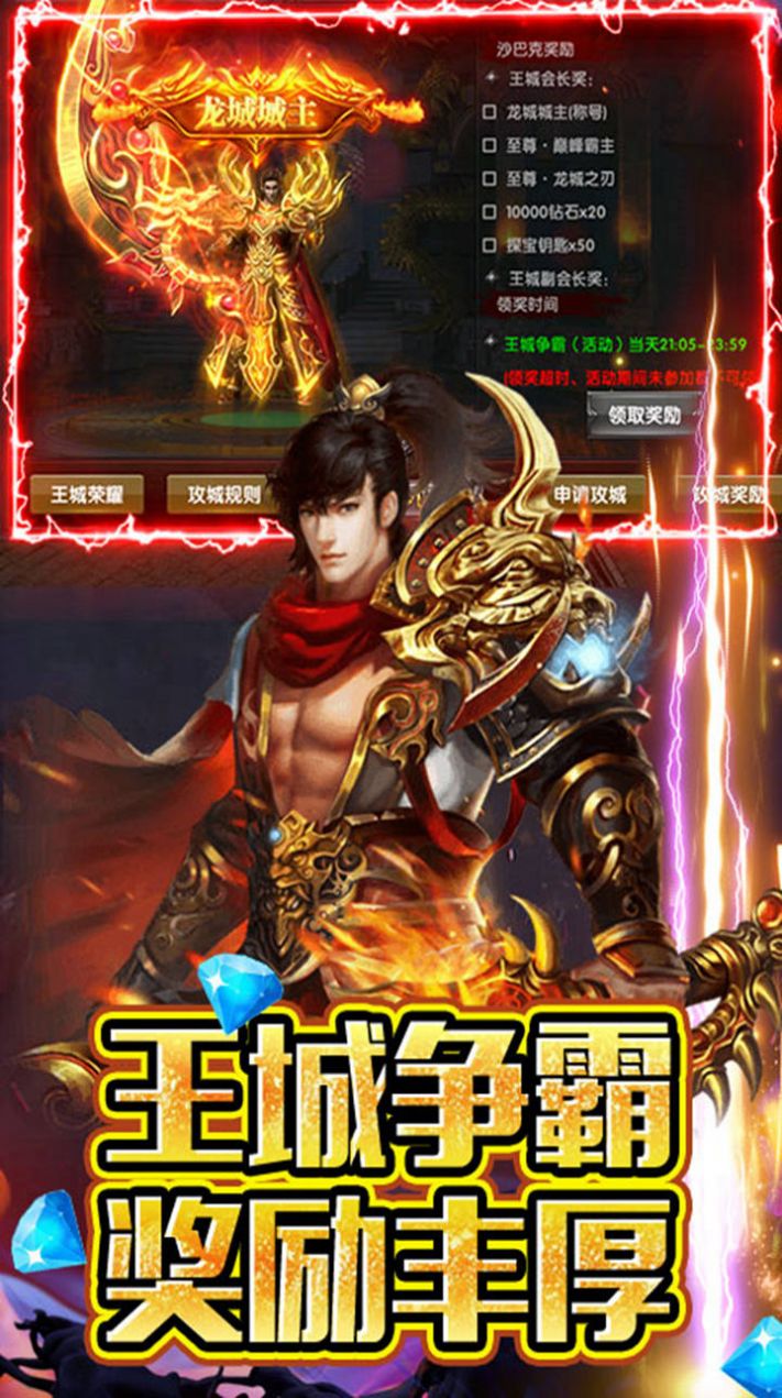 圣魔印單職打金