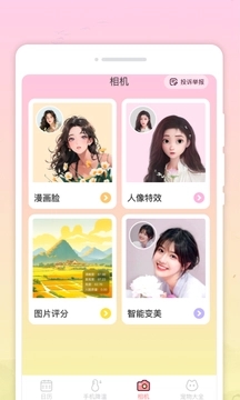 團圓日歷