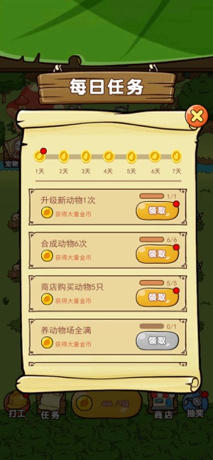 開心寵物莊園