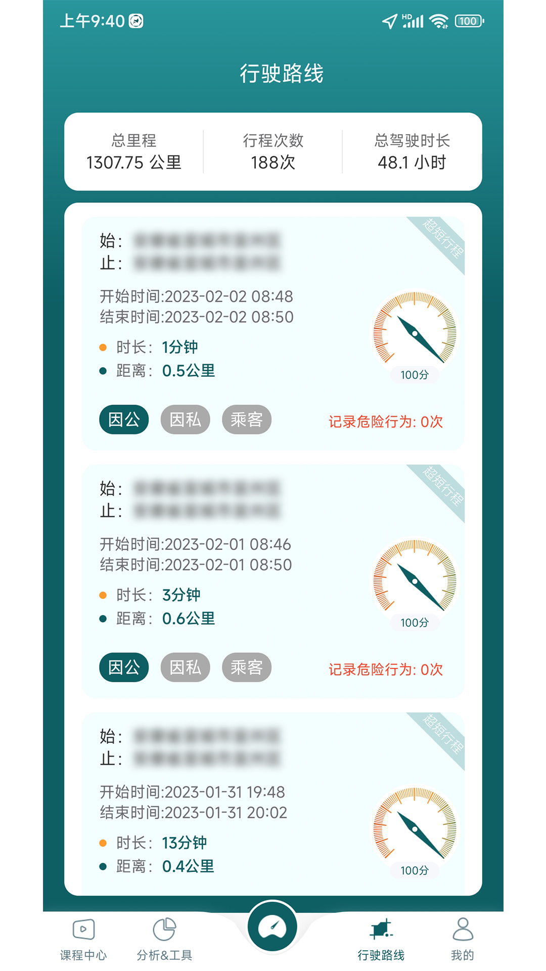 勒夫駕習教練