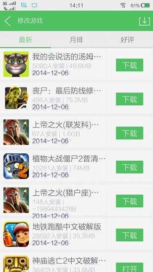 百分網游戲盒子