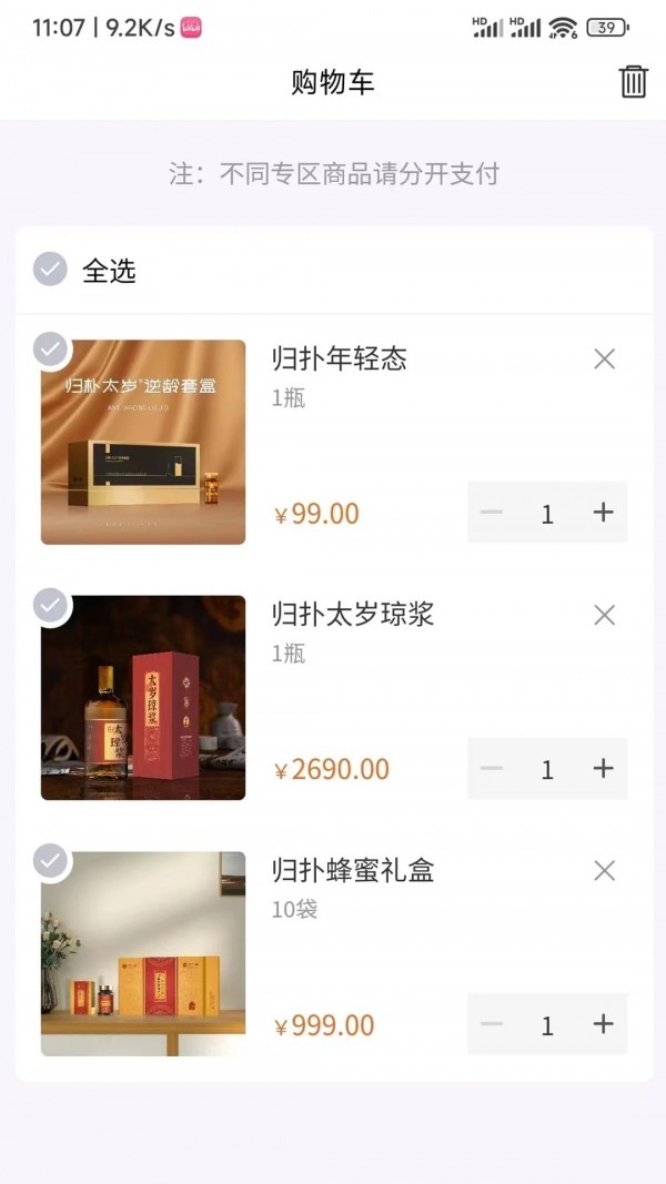 歸樸太歲