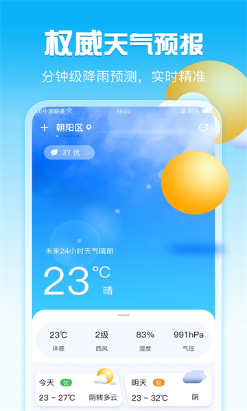 多能寶盒大師