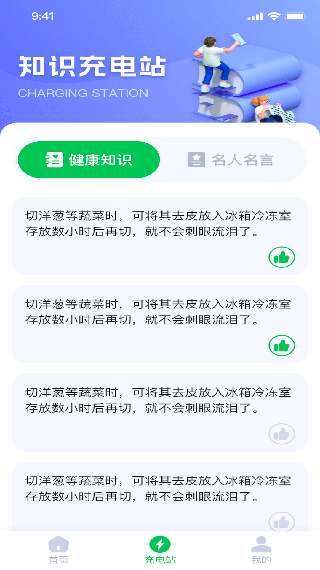 咔咔充電