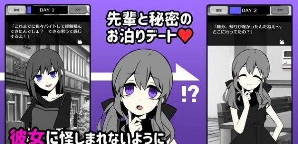 不要被女友抓到你出軌