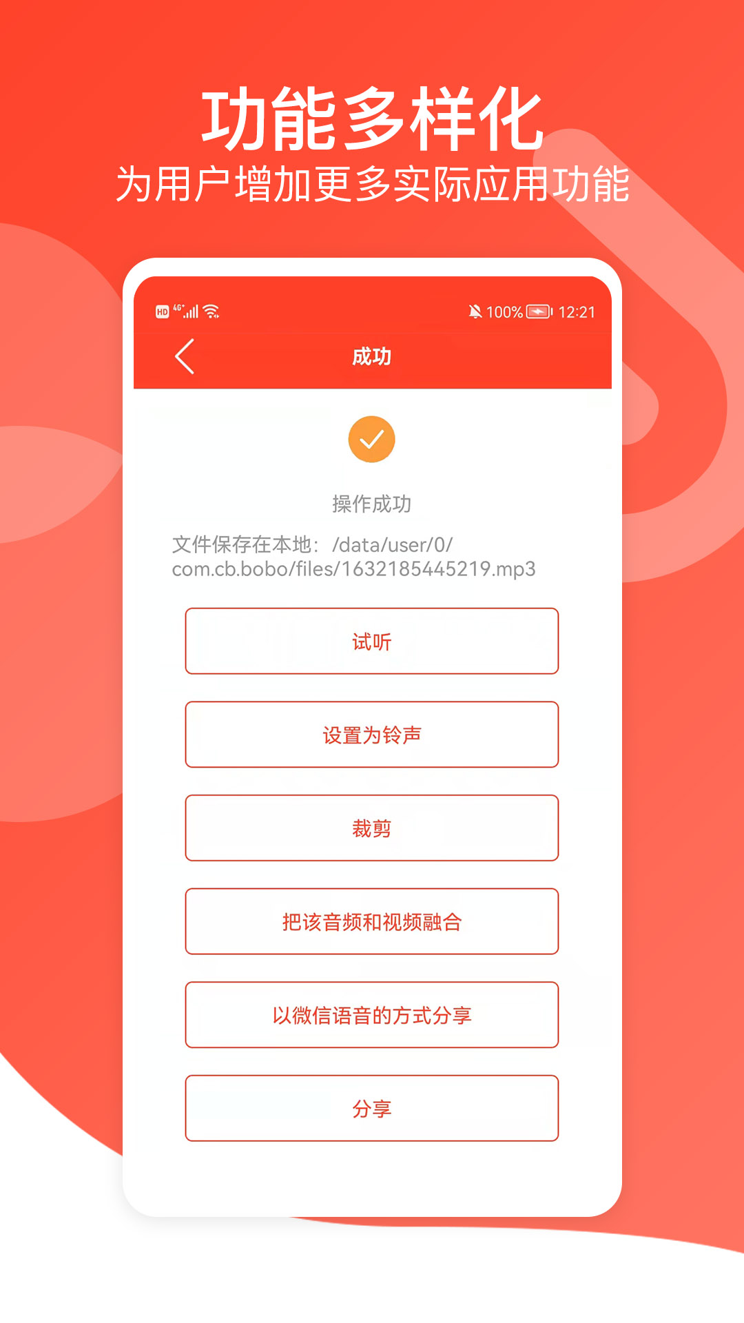 文字轉語音專家