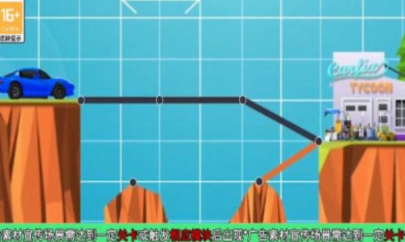 建橋天才